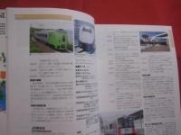最新  　世界の鉄道 　　 Ｗｏｒｌｄ 　 Ｒａｉｌｗａｙｓ 　 Ｔｏｄａｙ  　　  社団法人 海外鉄道技術協力協会　 編　　　　　　  【交通・乗物】