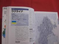 最新  　世界の鉄道 　　 Ｗｏｒｌｄ 　 Ｒａｉｌｗａｙｓ 　 Ｔｏｄａｙ  　　  社団法人 海外鉄道技術協力協会　 編　　　　　　  【交通・乗物】