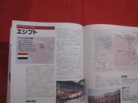 最新  　世界の鉄道 　　 Ｗｏｒｌｄ 　 Ｒａｉｌｗａｙｓ 　 Ｔｏｄａｙ  　　  社団法人 海外鉄道技術協力協会　 編　　　　　　  【交通・乗物】