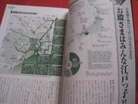 ビジュアル版 　 最後の藩主 　 江戸三〇〇藩  　四七都道府県の幕末維新  　三〇〇藩の動向を完全収録。 　　　　【日本歴史・人物】