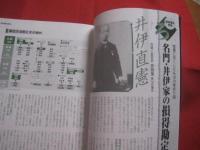 ビジュアル版 　 最後の藩主 　 江戸三〇〇藩  　四七都道府県の幕末維新  　三〇〇藩の動向を完全収録。 　　　　【日本歴史・人物】