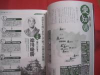 ビジュアル版 　 最後の藩主 　 江戸三〇〇藩  　四七都道府県の幕末維新  　三〇〇藩の動向を完全収録。 　　　　【日本歴史・人物】