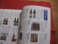 ビール大事典　　  全国地ビール＆世界のビール５００アイテム総特集  　　  日本経済新聞社　 発行 　　　　　  【酒・ドリンク・アルコール】