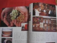 ビール大事典　　  全国地ビール＆世界のビール５００アイテム総特集  　　  日本経済新聞社　 発行 　　　　　  【酒・ドリンク・アルコール】
