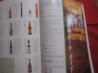 ビール大事典　　  全国地ビール＆世界のビール５００アイテム総特集  　　  日本経済新聞社　 発行 　　　　　  【酒・ドリンク・アルコール】