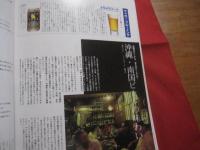 ビール大事典　　  全国地ビール＆世界のビール５００アイテム総特集  　　  日本経済新聞社　 発行 　　　　　  【酒・ドリンク・アルコール】
