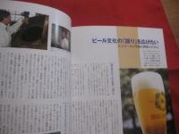 ビール大事典　　  全国地ビール＆世界のビール５００アイテム総特集  　　  日本経済新聞社　 発行 　　　　　  【酒・ドリンク・アルコール】