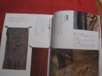 別冊 　太陽　　  骨董をたのしむ  　　アジア・アフリカの古布  　　心揺さぶる布と過ごす。　　  ときに鮮烈に、ときに優しく。  　　　　 【織物・文化】