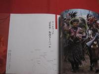 一期一会の旅   　　 上地キミ子  写真集   　　 定価５，５００円　　    私家版 　　           【沖縄・琉球・文化・写真集・自然・風景・アート写真】