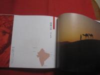 一期一会の旅   　　 上地キミ子  写真集   　　 定価５，５００円　　    私家版 　　           【沖縄・琉球・文化・写真集・自然・風景・アート写真】