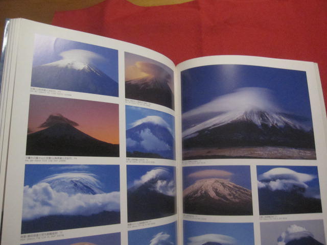 日本のこころ 富士山 【自然・風景・写真集・アート写真・文化