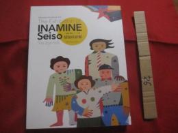 稲嶺成祚展  　　 きごうの、ふうけい。   　　沖縄の美術シリーズ　 Ⅷ  　　Ｔｈｅ 　 Ｅｘｈｉｂｉｔｉｏｎ  　ｏｆ 　 ＩＮＡＭＩＮＥ　 Ｓｅｉｓｏ　　　　　　　【沖縄・琉球・文化・美術・絵画・作品集・図録】