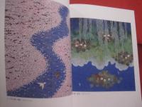 平松礼二 ・ 森口邦彦展　　    ＭＯＡ美術館　　　　       【美術・絵画・作品集・工芸・染織・図録・文化】