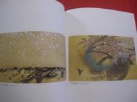 平松礼二 ・ 森口邦彦展　　    ＭＯＡ美術館　　　　       【美術・絵画・作品集・工芸・染織・図録・文化】