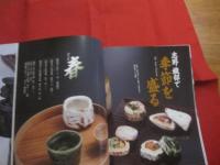 志野 織部 を見る作る  　基礎知識　  名品を見て、作る  　　やきものがすき 　①  　　　　　　    【アート・美術・工芸・陶芸・陶器・文化】