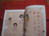 神様に味方されて成功する！ 　 神社で開運ＢＯＯＫ 　 お金も健康も夢も引き寄せる！　  運のいい人は知っている 　 神様にごひいきされる秘訣  　　　　    【宗教・神道・メンタルヘルス】