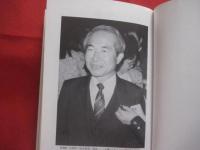 ★命かじり 　　 命（ぬち）かじり   　　 古堅 実吉 回想録   　　  署名本　　　　     【沖縄・琉球・歴史・文化・政治】