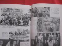 ★命かじり 　　 命（ぬち）かじり   　　 古堅 実吉 回想録   　　  署名本　　　　     【沖縄・琉球・歴史・文化・政治】