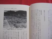 ★命かじり 　　 命（ぬち）かじり   　　 古堅 実吉 回想録   　　  署名本　　　　     【沖縄・琉球・歴史・文化・政治】