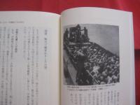 ★命かじり 　　 命（ぬち）かじり   　　 古堅 実吉 回想録   　　  署名本　　　　     【沖縄・琉球・歴史・文化・政治】