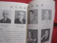 エッセー 　 激動の沖縄に生きて 　  ―秘書の眼から―    　沖縄初の公選主席・屋良朝苗氏の元専属秘書  　　　　     【沖縄・琉球・歴史・文化・政治】