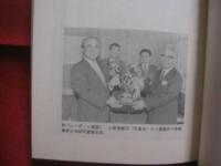エッセー 　 激動の沖縄に生きて 　  ―秘書の眼から―    　沖縄初の公選主席・屋良朝苗氏の元専属秘書  　　　　     【沖縄・琉球・歴史・文化・政治】