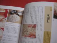 高橋邦弘の蕎麦大全     　　　   【食品・そば・ソバ・麺類・和食・食文化・知識】