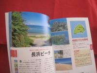 沖縄スノーケリングガイド  　　 初心者でも楽しめる厳選50のポイント!  　　ケラマ  　沖縄本島 　 宮古  　八重山  　　るるぶＤｏ!  　　　　   【沖縄・琉球・趣味・海洋レジャー・マリンスポーツ・アウトドア】
