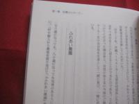 肝清らさ 　( ちむちゅらさ ) 　　　 患者の心に生きる 　　　 ― 　医療心理にかかわるエピソード ― 　　　　　　   【沖縄・琉球・メンタルヘルス】