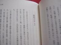 肝清らさ 　( ちむちゅらさ ) 　　　 患者の心に生きる 　　　 ― 　医療心理にかかわるエピソード ― 　　　　　　   【沖縄・琉球・メンタルヘルス】