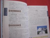 ジュニア版  　　琉球　・　沖縄史  　　沖縄をよく知るための歴史教科書 　　   沖縄歴史教育研究会 　新城 　俊昭　 著   　　　　 【沖縄・琉球・歴史・文化】