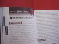 ジュニア版  　　琉球　・　沖縄史  　　沖縄をよく知るための歴史教科書 　　   沖縄歴史教育研究会 　新城 　俊昭　 著   　　　　 【沖縄・琉球・歴史・文化】