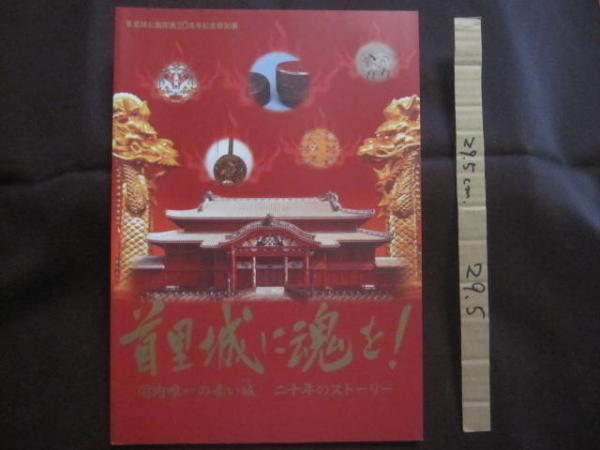 ☆明治・大正・昭和 沖縄縣學校寫真帖 沖縄県学校写真帖 【沖縄