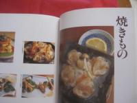 酒菜    　　居酒屋の料理　 ４７６    　　  柴田書店　  編集　  発行     　　    【和食・肴・おつまみ・レシピ集】