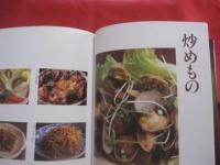 酒菜    　　居酒屋の料理　 ４７６    　　  柴田書店　  編集　  発行     　　    【和食・肴・おつまみ・レシピ集】