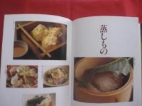 酒菜    　　居酒屋の料理　 ４７６    　　  柴田書店　  編集　  発行     　　    【和食・肴・おつまみ・レシピ集】