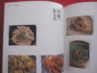 酒菜    　　居酒屋の料理　 ４７６    　　  柴田書店　  編集　  発行     　　    【和食・肴・おつまみ・レシピ集】