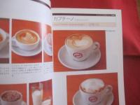 トップバリスタの技術 　　   Ｔｅｃｈｎｉｑｕｅ 　 ｏｆ 　 Ｔｏｐ 　 Ｂａｒｉｓｔａｓ      　　　  【飲料・ドリンク・コーヒー】