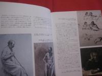 ピカソ  　　バルセロナ・ピカソ美術館 　　   日本語版　　  １４３図版入り　　    伝記付き絵画集　　　　　　    【美術・絵画・作品集・図録・文化】