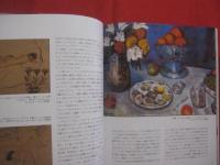 ピカソ  　　バルセロナ・ピカソ美術館 　　   日本語版　　  １４３図版入り　　    伝記付き絵画集　　　　　　    【美術・絵画・作品集・図録・文化】
