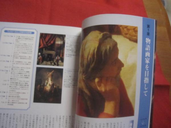 アート・ビギナーズ・コレクション もっと知りたい フェルメール アート・ビギナーズ・コレクション もっと知りたい フェルメール