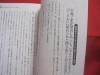 沖縄人解体真書   　 ザ ・ ウチナーンチュ  　  だから沖縄の人たちはおもしろい！！  　　　　    【沖縄・琉球・歴史・文化】