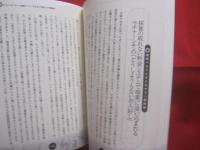 沖縄人解体真書   　 ザ ・ ウチナーンチュ  　  だから沖縄の人たちはおもしろい！！  　　　　    【沖縄・琉球・歴史・文化】