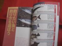 釣り経験なしでもわかる 　 堤防釣り 　 ルアー釣り　＆　エサ釣り　  釣の基本常識から学べる　　　　   【趣味・海洋レジャー・フィッシング・アウトドア】