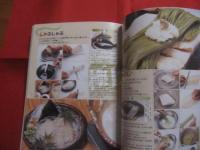 ヒラメ攻略マニュアル 　　 ヒラメ釣りのすべてがこの一冊で分かる  　　      【趣味・魚釣り・海洋レジャー・フィッシング・アウトドア】