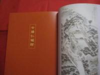 世界遺産   　　   琉球グスク群     　　 〈  世界遺産  〉  登録！！   　　   琉球王国のグスク及び関連遺産群     　 Ｔｈｅ     　 Ｗｏｒｌｄ      　Ｈｅｒｉｔａｇｅ    　  ２０００　    ／   　 Ｔｈｅ   　   Ｃａｓｔｌｅｓ    　  ｏｆ    　  Ｒｙｕｋｙｕ          　　        【沖縄・琉球・歴史・文化・建築・城跡】