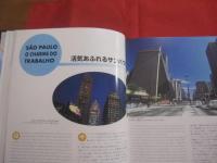 大自然の楽園  　ブラジルへようこそ　　  Ｂｅｍ－ｖｉｎｄｏｓ　  ａｏ 　 Ｐａｒａｉｓｏ 　 ＢＲＡＳＩＬ   　　スペイン語・日本語表記 　　　　　　   【南米・知識・旅行・ガイドブック】
