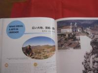 大自然の楽園  　ブラジルへようこそ　　  Ｂｅｍ－ｖｉｎｄｏｓ　  ａｏ 　 Ｐａｒａｉｓｏ 　 ＢＲＡＳＩＬ   　　スペイン語・日本語表記 　　　　　　   【南米・知識・旅行・ガイドブック】