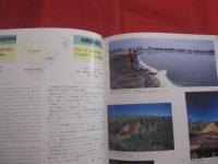 大自然の楽園  　ブラジルへようこそ　　  Ｂｅｍ－ｖｉｎｄｏｓ　  ａｏ 　 Ｐａｒａｉｓｏ 　 ＢＲＡＳＩＬ   　　スペイン語・日本語表記 　　　　　　   【南米・知識・旅行・ガイドブック】
