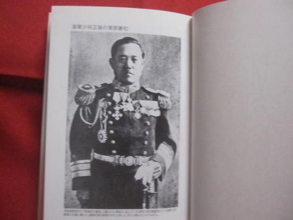 昭和天皇の艦長 沖縄出身提督漢那憲和の生涯 沖縄出身御召艦艦長 昭和天皇の艦長 沖縄出身提督漢那憲和の生涯 沖縄出身御召艦艦長